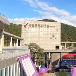 추천여행 > 스토리관광 | 천년의 가락과 기록이 살아 숨 쉬는 전주 글보기 비짓전주
