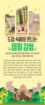 가보자캠핑전주지사 | 추천여행 > 이달의 추천여행 | [2025.03] 도심 속에서 만나는 캠핑 감성 글보기 비짓전주