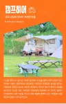 가보자캠핑전주지사 | 추천여행 > 이달의 추천여행 | [2025.03] 도심 속에서 만나는 캠핑 감성 글보기 비짓전주