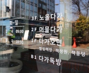 전주 이야기 > 지금 전주 | [2022.04] 다가여행자도서관 글보기 비짓전주