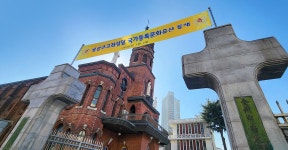 전주 나들이 > 지금 전주는 | [2026.01] 전주가 품은 7번째 보물 ‘중앙성당’ 글보기 비짓전주