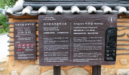 전주 나들이 > 문화시설 | 전주한옥마을역사관 글보기 비짓전주