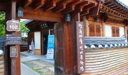 전주 나들이 > 문화시설 | 전주한옥마을선비문화관 글보기 비짓전주