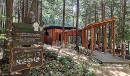 전주 나들이 > 주요명소 > 자연·생태 | 건지산 글보기 비짓전주
