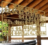 전주 나들이 > 문화시설 | 최명희문학관 글보기 비짓전주