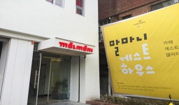 음식·숙박·쇼핑 > 숙박 | 말마니게스트하우스 글보기 비짓전주