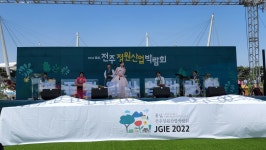 전주 이야기 > 여행갤러리 | 2022 꽃심, 전주정원산업박람회 조선팝 개막 공연 글보기 비짓전주