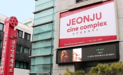 전주 이야기 > 지금 전주