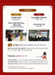 > 2023년 생생문화재 비짓전주