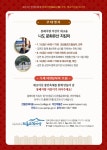 > 2023년 생생문화재 비짓전주