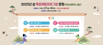 유용한 정보 > 공지 | 2025년 설 특별체험프로그램 운영(전북특별자치도 어린이창의체험관) 글보기 비짓전주