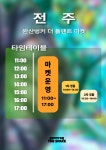 완산벙커 더 스페이스 서브