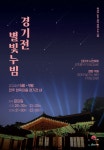 祭り／文化 > 公演/展示 VISIT JEONJU