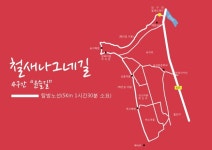 [ 윤슬길 > 서천생태탐방로 > 서천의습지 > ]