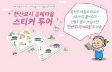 서천군 한산모시관