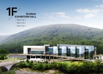 태백 고생대 자연사 박물관