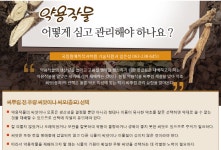 농업기술>농업기술정보>농업기술센터 약용작물 어떻게 심고 관리해야 하나요 ?