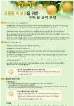 농업기술>농업기술정보>농업기술센터 고품질 배 생산을 위한 수확 전 관리 요령