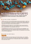 농업기술>농업기술정보>농업기술센터 농촌의 일손부족 문제를 해결하는 농진청이 지정한 신기술 농업기계