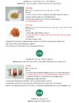 농업기술>농업기술정보>농업기술센터 봄철 기관지․폐 건강에 좋은 토종약초 추천