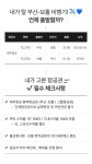 보홀 5일, 부산출발, 제주항공 왕복항공권, 15KG수하물포함 : 인터파크투어