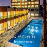 ♠제주 수앤수리조트 에어카텔3일♠ 애월위치_제주항공왕복... 인터파크투어 ♠제주 수앤수리조트 에어카텔3일♠ 애월위치_제주항공왕복... 