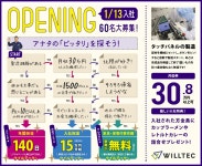 株式会社ウイルテック/Ｈ6601のアルバイト・バイト求人情報｜【タウンワーク】でバイトやパートのお仕事探し 年間休日140日！月の約1... 