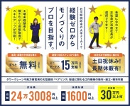 株式会社ウイルテック/Ｈ6400のアルバイト・バイト求人情報｜【タウンワーク】でバイトやパートのお仕事探し 【正社員or派遣社員】... 