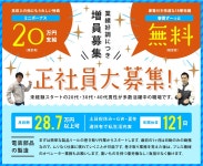 株式会社ウイルテック/Ｈ6702のアルバイト・バイト求人情報｜【タウンワーク】でバイトやパートのお仕事探し 【年間休日121日あり... 