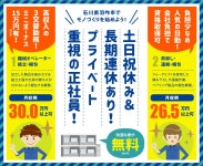 株式会社ウイルテック/Ｈ6401のアルバイト・バイト求人情報｜【タウンワーク】でバイトやパートのお仕事探し 【土日祝休】... 