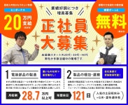 株式会社ウイルテック/Ｈ6702のアルバイト・バイト求人情報｜【タウンワーク】でバイトやパートのお仕事探し... 
