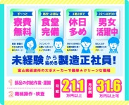 株式会社ウイルテック/Ｈ5310のアルバイト・バイト求人情報｜【タウンワーク】でバイトやパートのお仕事探し... 