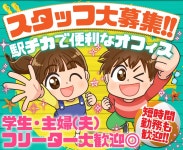トランスコスモス株式会社　和歌山センター/43_210028のアルバイト・バイト求人情報｜【タウンワーク】でバイトやパートのお仕事探し... 