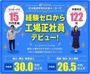 株式会社ウイルテック/Ｈ6401のアルバイト・バイト求人情報｜【タウンワーク】でバイトやパートのお仕事探し 嬉しい土日祝休み！... 