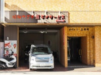 ほねつぎ介護デイサービス　上本町のアルバイト・バイト求人情報｜【タウンワーク】でバイトやパートのお仕事探し... 