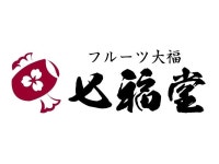 フルーツ大福　七福堂のアルバイト・バイト求人情報｜【タウンワーク】でバイトやパートのお仕事探し