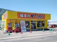 福栄のから揚げ　(A)北野町本店(B)甘木店(C)太刀洗店のアルバイト・バイト求人情報｜【タウンワーク】でバイトやパートのお仕事探し... 