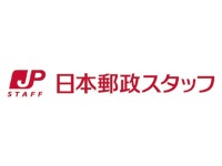 日本郵政スタッフ株式会社　札幌支社のアルバイト・バイト求人情報｜【タウンワーク】でバイトやパートのお仕事探し ★土日祝休み... 