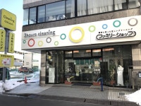 (株)ファミリー・ショップ　昭島店のアルバイト・バイト求人情報｜【タウンワーク】でバイトやパートのお仕事探し... 