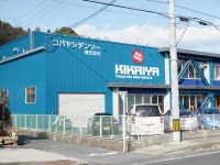 コバヤシデンソー株式会社のアルバイト・バイト求人情報｜【タウンワーク】でバイトやパートのお仕事探し