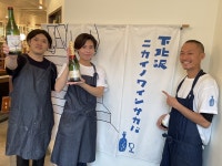 下北沢ニカイノワインサカバのアルバイト・バイト求人情報｜【タウンワーク】でバイトやパートのお仕事探し ＮewＯpen！... 
