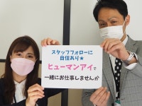 (株)ヒューマンアイ仙台営業所　「Ｖ00101」のアルバイト・バイト求人情報｜【タウンワーク】でバイトやパートのお仕事探し... 