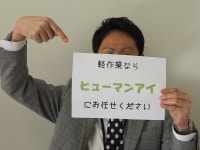 (株)ヒューマンアイ仙台営業所　「Ｖ00310」のアルバイト・バイト求人情報｜【タウンワーク】でバイトやパートのお仕事探し... 