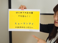 (株)ヒューマンアイ八王子営業所　「Ｂ00151」のアルバイト・バイト求人情報｜【タウンワーク】でバイトやパートのお仕事探し ミドルも活躍!... 