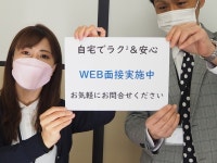 (株)ヒューマンアイ八王子営業所　「Ｂ00184」のアルバイト・バイト求人情報｜【タウンワーク】でバイトやパートのお仕事探し... 