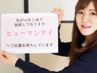 (株)ヒューマンアイ狭山営業所(派13-140019)　「Ｄ00213」のアルバイト・バイト求人情報｜【タウンワーク】... 