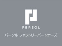 でバイトやパートのお仕事探し 　　★入社祝金5万円支給あり！★★月収例29万円以上可能(144h＋手当)★　　　★家具・家電付き1Ｒ寮あり★