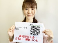 (株)ヒューマンアイ仙台営業所　「Ｖ00301」のアルバイト・バイト求人情報｜【タウンワーク】でバイトやパートのお仕事探し... 