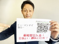 (株)ヒューマンアイ難波営業所　「Ｋ00454」のアルバイト・バイト求人情報｜【タウンワーク】でバイトやパートのお仕事探し... 