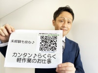 (株)ヒューマンアイ狭山営業所　「Ｄ00185」のアルバイト・バイト求人情報｜【タウンワーク】でバイトやパートのお仕事探し... 